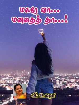 cover image of Malare Vaa Manathai Thaa
